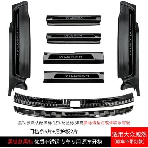 For Volkswagen Viloran 2020 High-quality stainless steel Rear Bumper Car door cover inside and outside door sill car accessories
