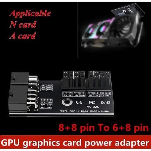 DEBROGLIE GPU graphics card N card A card power steering connector 8+8 power supply adapter board 6+8p power supply adapter