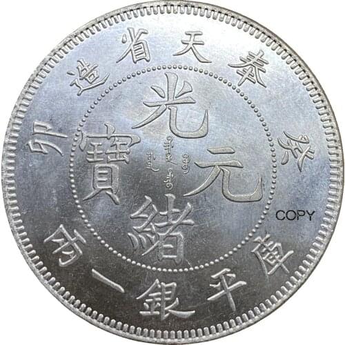 China 1903 Fengtian Kuping 1 Tael Pldted Silver Copy Coin