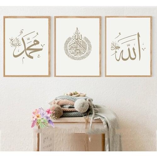Modern Islamic Mural Calligraphy Affiche Islamique Cadeau Quote Pictures Canvas Painting Poster Print Wall Art Living Room Home