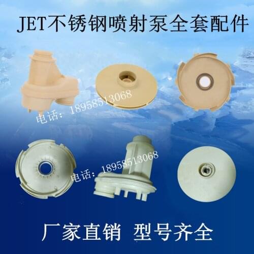 Water Pump PPO High Temperature Resistant Plastic Impeller JET Self-priming Pump Impeller Duct Fittings