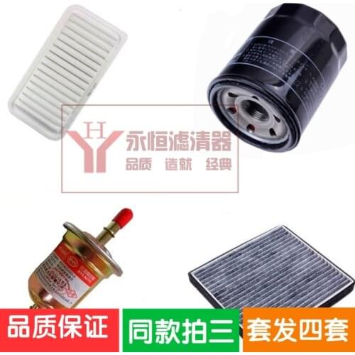 Set filters for BYD F3 / F3R / L3 / G3 / G3R four filters 17801-22020 BYD8121003-A MD135737 88568-52010