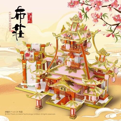 Piececool 3D Metal Puzzle DATANG STREET CLOTH STORE Model kits DIY Laser Cut Assemble Jigsaw Toy GIFT For Children