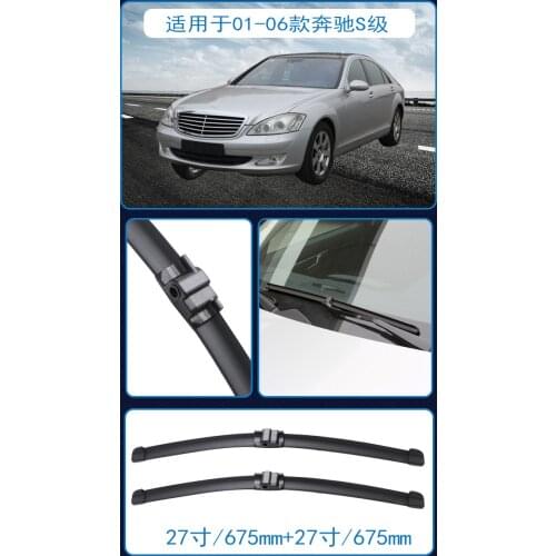 Suitable for Mercedes-Benz S-Class 320 wiper S350/S500/S400W220/221 boneless wiper blades2004-2013Version