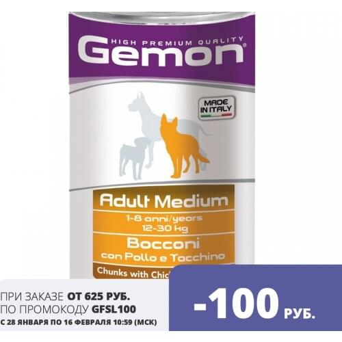 GEMON Canned Food For Dogs