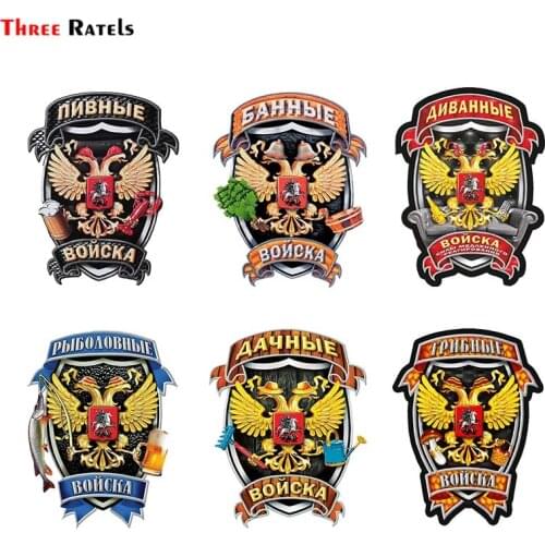 Three ratels FTC-659# 15X19CM Voyska fishing troops Crayfish troop divan beer car stickers funny auto decals
