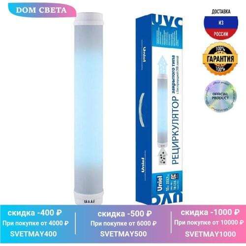 Uniel Ultraviolet Lamps