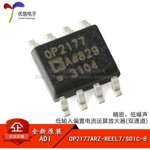 Genuine original OP2177ARZ-REEL7 SOIC-8 low input bias current operational amplifiers
