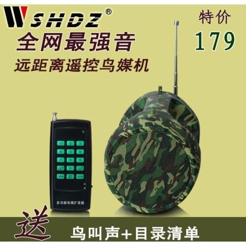 Wo SHDZ SH-760 coal power amplifier Bird Hunting Bird media bamboo chicken wireless remote Broadcast Machine training birds