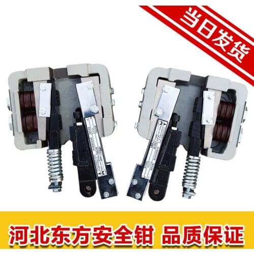 Elevator safety tongs Hebei Dongfang Fuda AQ10 AQ11B elevator accessories speed limiter rope clamp