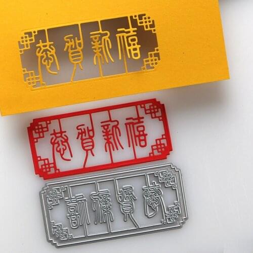 DUOFEN METAL CUTTING DIES Happy New Year frame stencil DIY Scrapbook Paper Album 2020 new