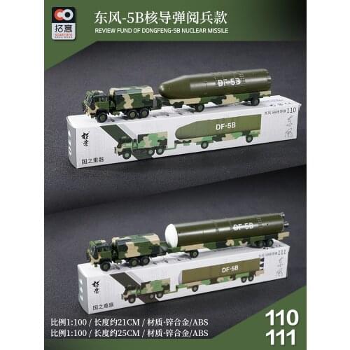 Nuclear missile carrier Military model diecast Collection of die-casting simulation alloy toys