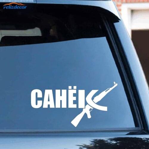 Black/Silver 1-3 pieces Car Sticker Russian Name Sanek Ak Sasha Funny Car Stickers Decals YC066