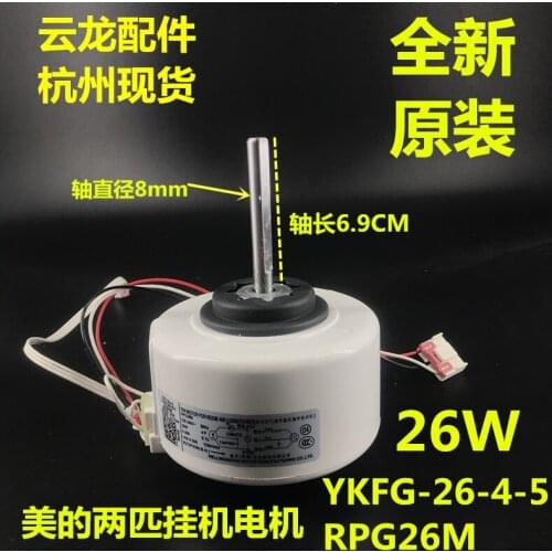 Air conditioner PG motor 2P YKFG-26-4-5 RPG26M KFR-50G/DY-IA