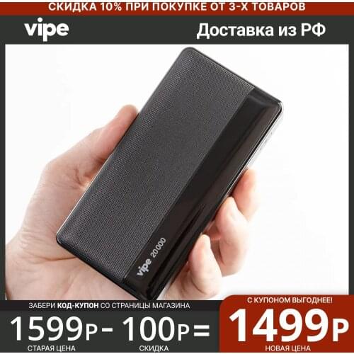 Vipe Power Bank