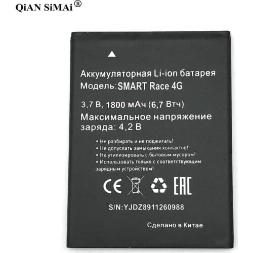 New High Quality 1800mAh battery For MTC SMART Race 4G phone