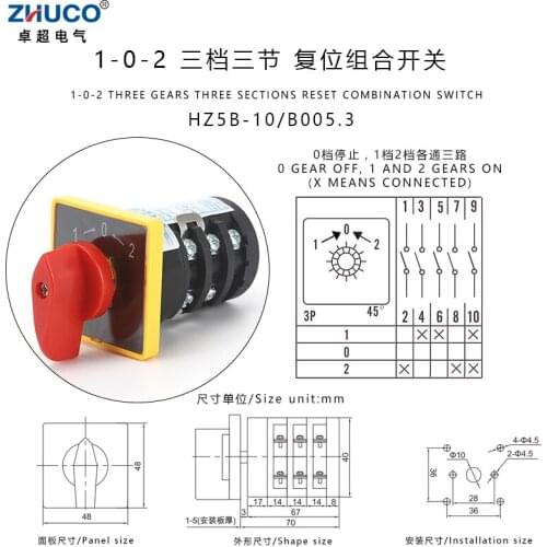 ZHUCO HZ5B-10/B005.3 10A Three Position Three Pole Cam Changeover Momentary Reversing switches Reset Combination Switch