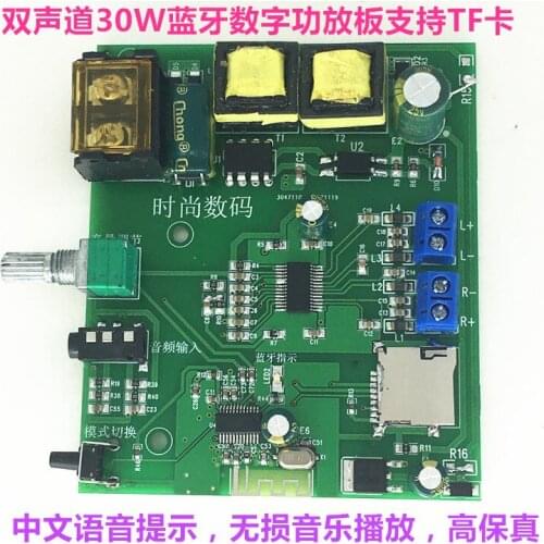 AC Dual-channel High-fidelity 30W Support TF Card Lossless Music Playback Mini Bluetooth Digital Power Amplifier Board