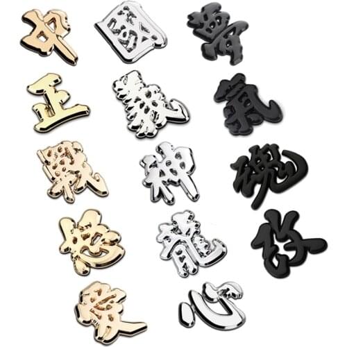 Chinese Character Sticker for Toyota Camry Mercedes Nissan Opel Volvo Isuzu Leuxs Infiniti Chrome Badge Auto Decoration Exterior