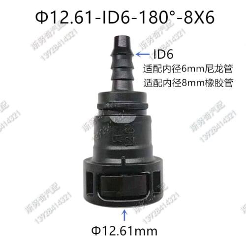 12.61mm 12.61-ID6 180 degree female connector fuel line quick connector auto plastic female fittings 2pcs a lot