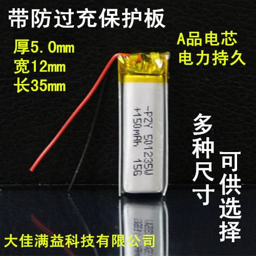 3.7V polymer lithium battery 501235 Bluetooth headset 051235 universal rechargeable 150 mA Rechargeable Li-ion Cell