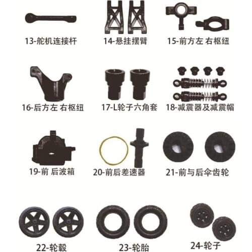 18301 18311 RC car spare parts motor Receiver board servos car shell Chassis wheel tire Shock absorber swing arm gear box etc