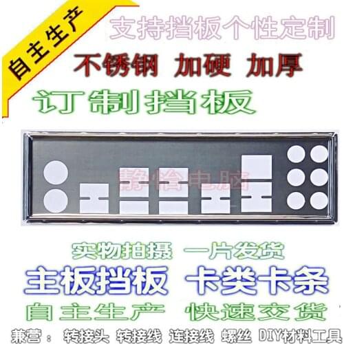 IO I/O Shield BackPlate Blende Bracket For MSI P55-GD55