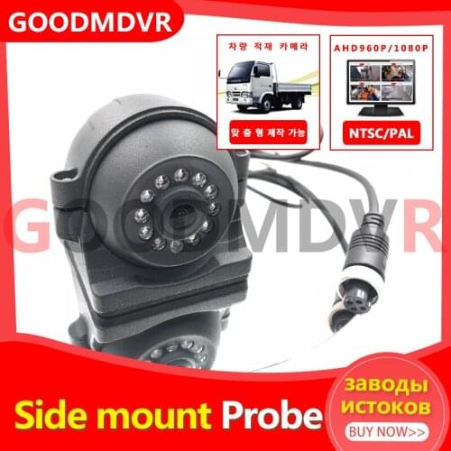 Spot wholesale side mounted waterproof monitoring probe truck / school bus ahd 1080p / Sony 700TVL on-board camera