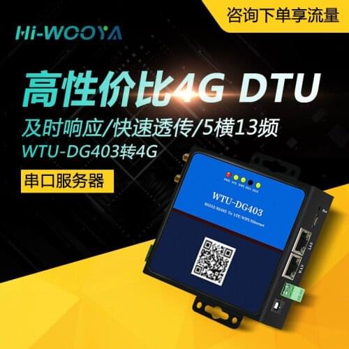 4G/3G Serial port transmission DTU module RS232 RS485 Serial port to wireless wifi Ethernet MT7688