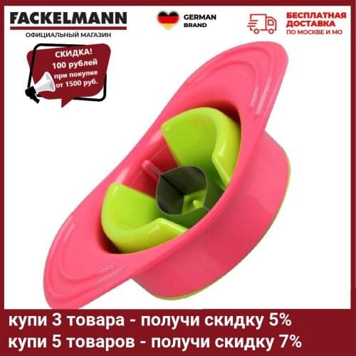 FACKELMANN Mango Knives