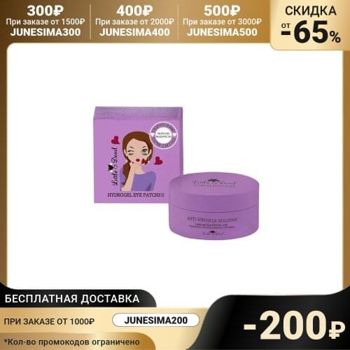 LITTLE DEVIL Goods For Beauty And Health