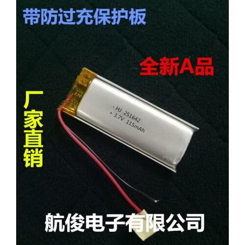 3.7V polymer lithium battery 251642115 MAH traffic recorder, Bluetooth audio