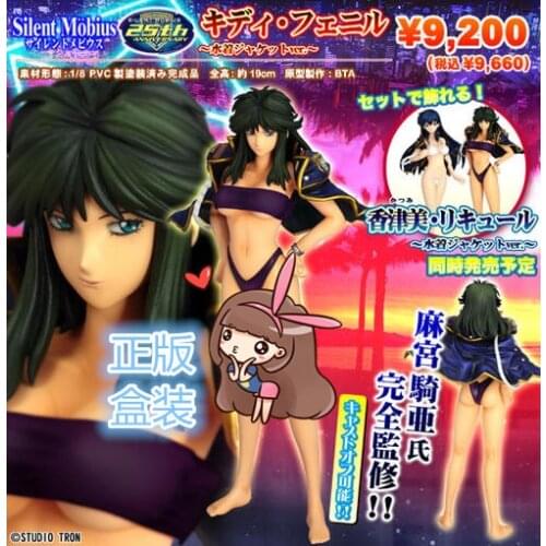 2021 Japanese original anime figure Silent Mobius action figure collectible model toys for boys