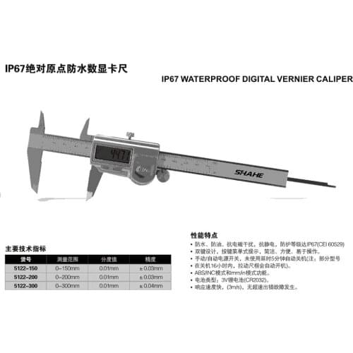1pcs FREE SHIPPING SHAHE digital caliper vernier caliper 0-150mm scale value 0.01mm, 0.03mm accuracy
