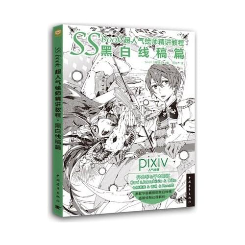 Black and white illustration drawing introductory textbook SSbook super popular painter introductory tutorial