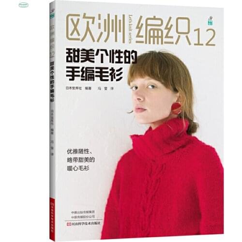 European Knitting 12: Sweet Personality Hand Knit Sweater book