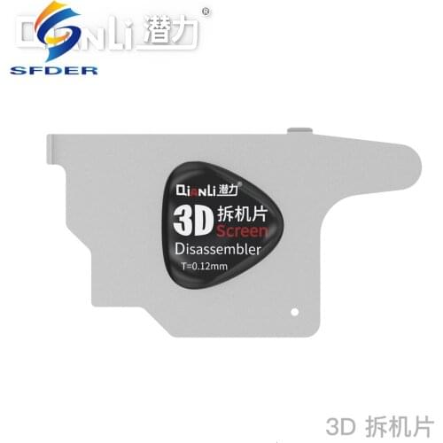 Qianli 3D Ultra-thin Metal card does not hurt the screen 3D chamfer embedded open vinyl phone screen repair tool
