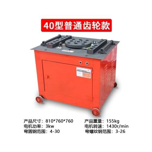 Steel Bar Bender Automatic Rebar Bending Machine Round Steel Bending Device For Construction Tools 40Type