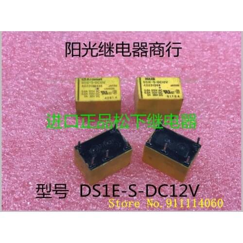 The old DS1E-S-DC12V