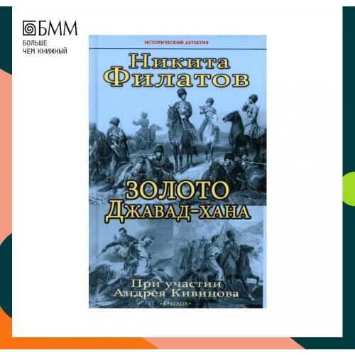 Крылов Fiction