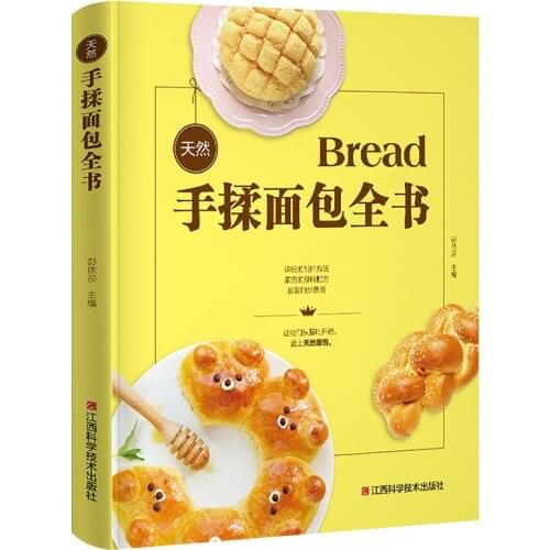 Natural hand kneaded bread book With video teaching Home baking Novice Beginner Oven Breakfast Recipe Book
