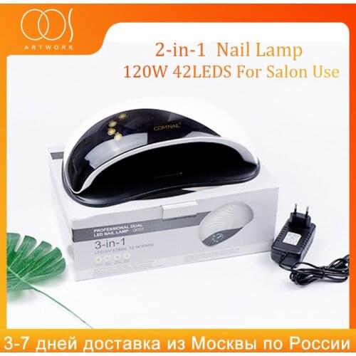 120W UV Lamp LED Nail Lamp Nail Dryer For All Nail Gels Polish Dryer With Built-in Cooling Fan For Nail Art Manicure Salon Tools
