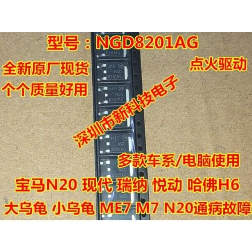 100% Original New 5pcs/lot 8201AG NGD8201AG ME7 ME17