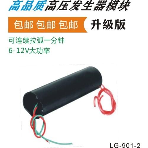 6-12V High Power High Voltage Generator Module High Voltage Package High Quality Upgrade 800-1000kv