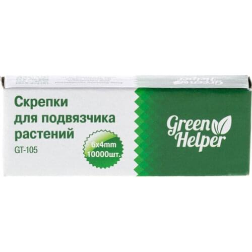 GreenHelper Supports For Plants
