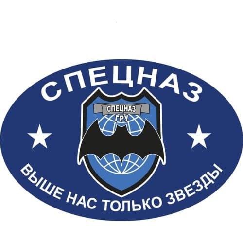 B-0047# GRU Spetsnaz Symbols Self-Adhesive Decal Car Sticker Waterproof Auto Decors on Bumper Rear Window
