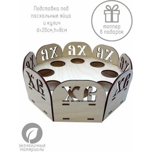 Derevo_Myata Egg Fixtures