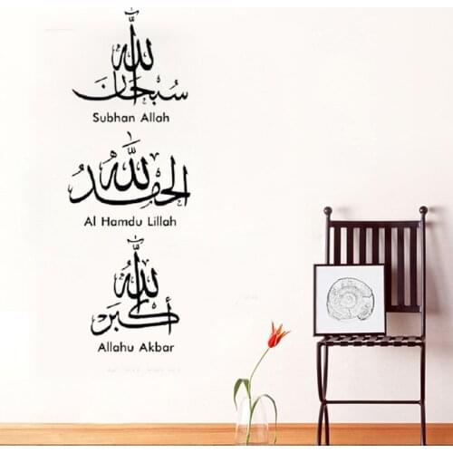 WJWY Islam Allah Muslim Wall Sticker Arabic Wall Decal Vinyl New Design Living Room Bedroom Home Decoration Art Mural Stickers