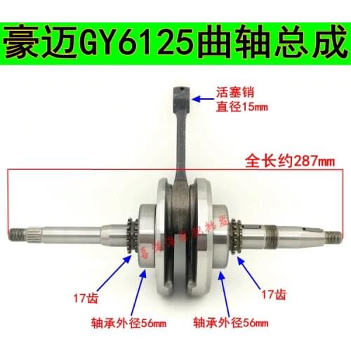 Crankshaft Crankshaft assembly for Scooter Moped ATV QUAD 152QMI 157QMJ 1P52QMI 1P57QMJ GY6 125 GY6 150 cc
