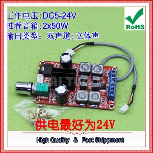 2 * 50W High-end digital power amplifier board DC24V TPA3116D2 two-channel stereo amplifier module 2*50w DC 24V
